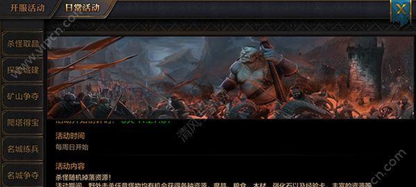 我的王朝魔晶如何获得？获取魔晶的详细方法是什么？