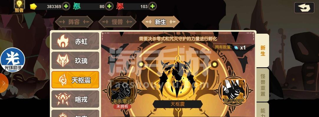 超进化物语新生图鉴包含哪些新生怪兽？