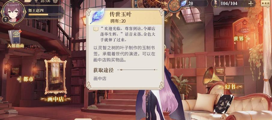 幻书启世录中平民角色有哪些？如何培养这些角色？