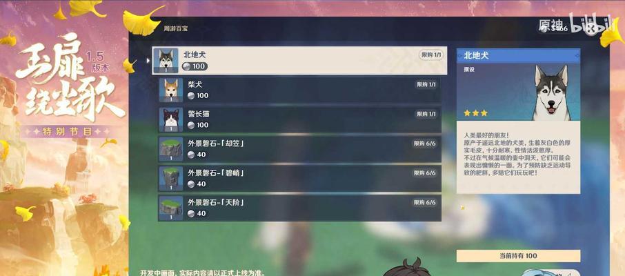 原神尘歌壶角色入驻奖励怎么获取？完整流程是什么？