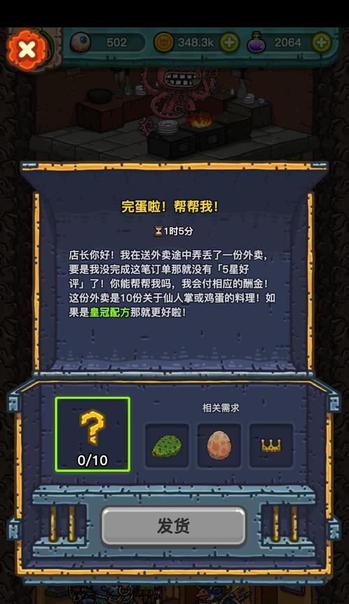 黑暗料理王猪肉图鉴？猪肉出处怪物及食材菜谱配方是什么？