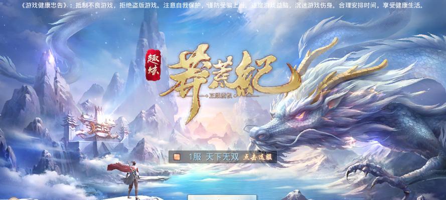 莽荒纪2018仙器进阶方法详解？如何提升仙器品质？