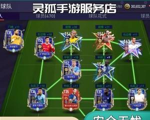 FIFA足球世界点券怎么用？消费指南有哪些技巧？
