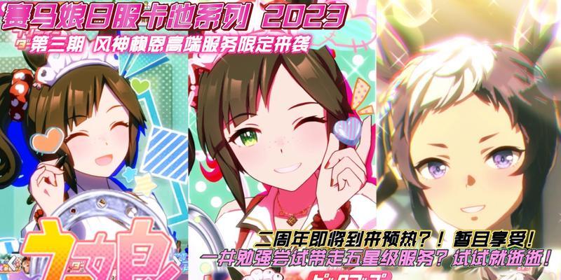 赛马娘艾尼斯风神怎么育成？育成过程中常见问题有哪些？