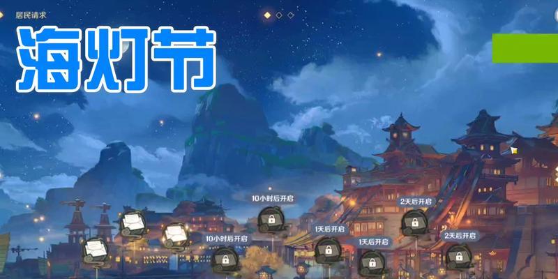 原神34海灯节活动什么时候上线？上线时间表是什么？