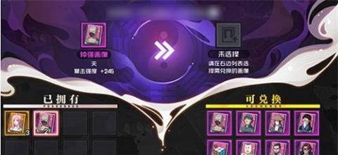 一人之下手游幽月剑画像如何附魔？附魔后属性有何变化？