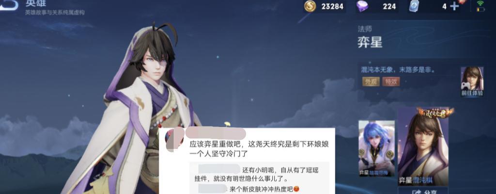 王者荣耀弈星重做台词语音有哪些变化？如何适应新语音？