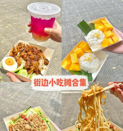 众生游美食小摊在哪里？如何找到所有美食小摊位置？