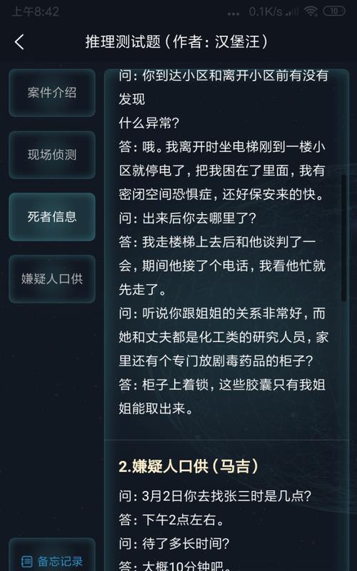 最终王冠结子的试炼题目一览？如何快速找到所有答案？