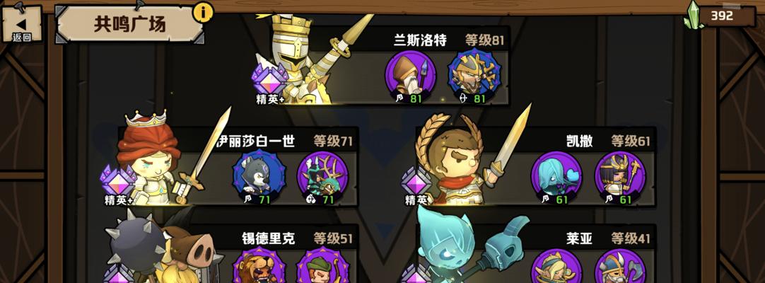 小小军团2主城问答答案是什么？如何快速找到正确答案？