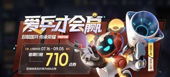 王者荣耀鲁班七号虎年限定皮肤多少钱？购买后如何使用？