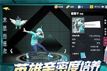 非人学园白骨精应援团推荐搭配方案是什么？