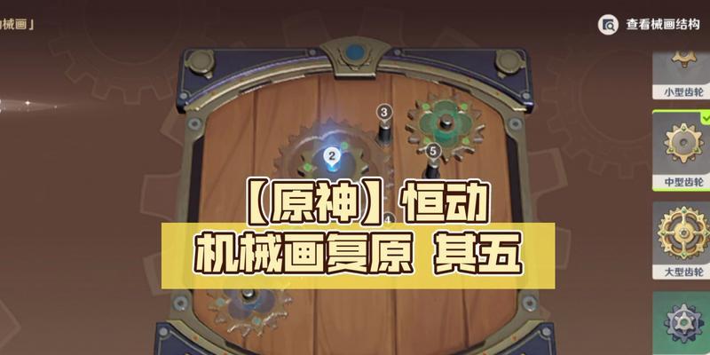 原神恒动械画活动最全攻略？如何获取全部奖励？