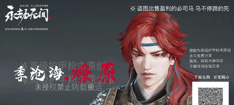 如何获取永劫无间宁红夜捏脸数据？捏脸数据的常见问题有哪些？