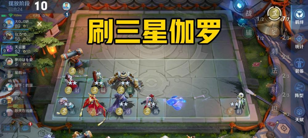 王者荣耀刘备时之羁绊星传说如何获得？攻略步骤是什么？