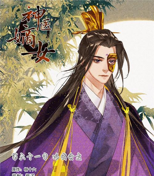 神医四大结局怎么完成？攻略要点有哪些？
