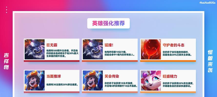 云顶之弈s8船长技能如何强化？强化效果有哪些特点？