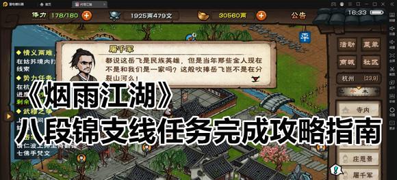烟雨江湖空绝谷进入方法是什么？解锁触发条件有哪些？