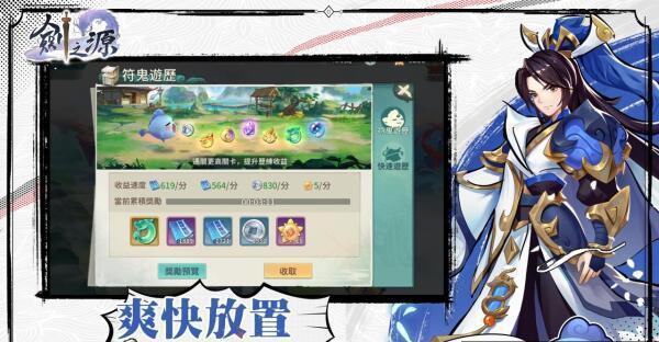 如何打造轩辕剑剑之源的高胜率物理队伍？阵容搭配有哪些技巧？