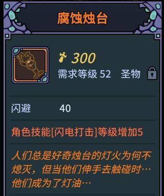 提灯与地下城勇者5勇者噩梦5打法攻略是什么？
