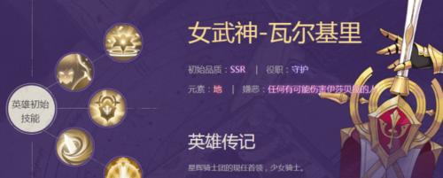 启源女神波塞冬图鉴怎么查看？属性技能英雄攻略有哪些？