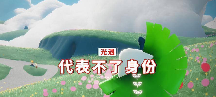 光遇绿芽斗篷搭配技巧？如何与游戏内其他服饰协调？