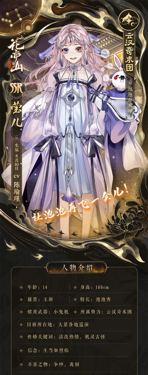花亦山心之月ur名士抽到概率一览是多少？如何提高抽到的概率？