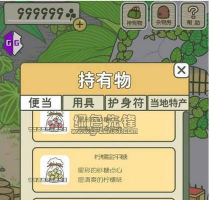旅行青蛙道具图鉴全解析？如何有效利用每个道具？