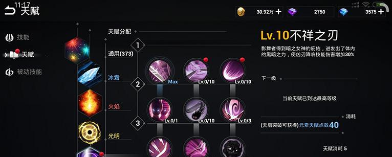 苍之纪元瓦恩技能如何加点？瓦恩的技能加点推荐是什么？