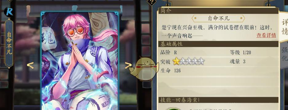妖神记手游聂离角色分析？聂离逸事札搭配技巧是什么？