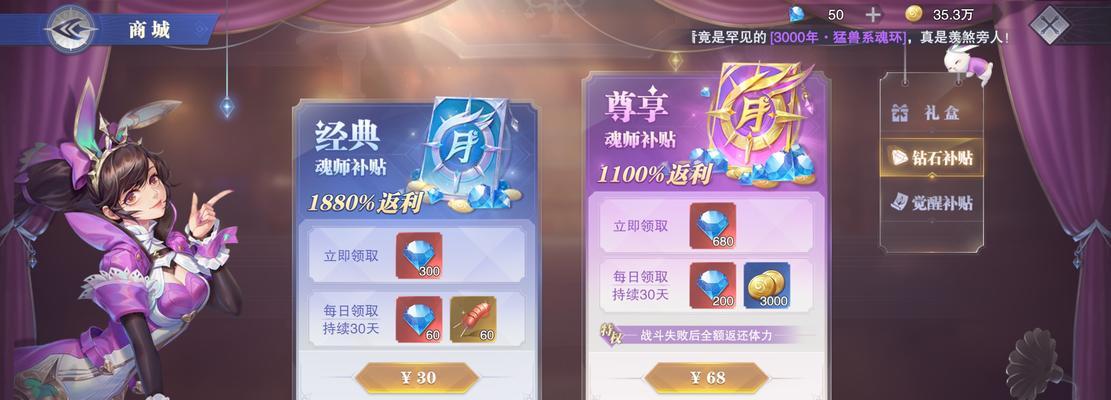 斗罗大陆魂师对决中如何搭配爆裂焚烧魂骨？