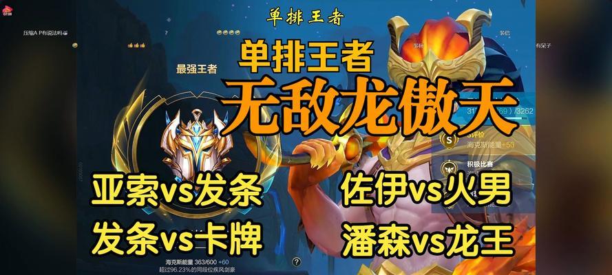lolm手游单排时哪些英雄表现最佳？