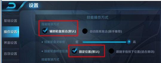 王者荣耀怎么调低？如何调整游戏设置以降低难度？