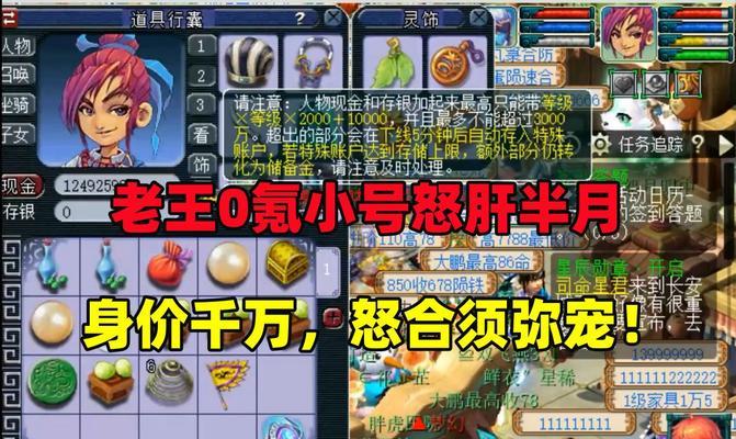 梦幻西游中如何回收金币？