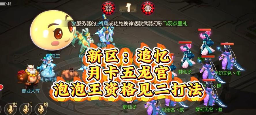 梦幻西游手游中龙宫角色如何加点？