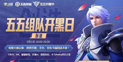 王者荣耀开黑伙伴是什么意思？如何成为开黑伙伴？
