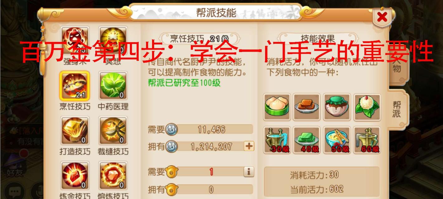 梦幻西游如何高效攒钱？有哪些技巧？