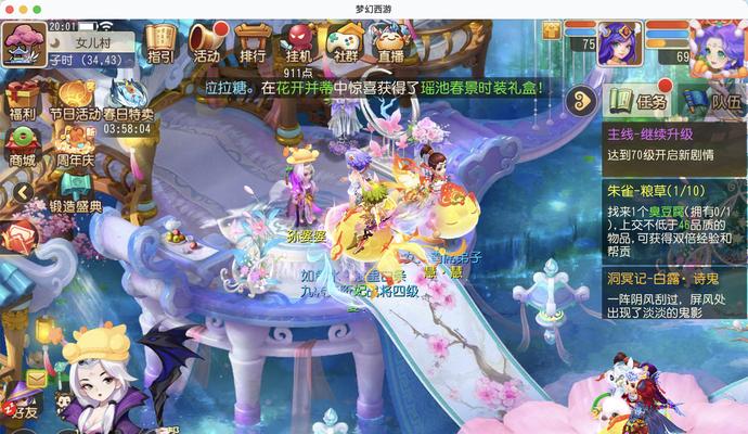 梦幻西游手游下载方法是什么？下载过程中需要注意什么？