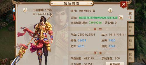 问道力的如何加点？有哪些推荐的加点方案？