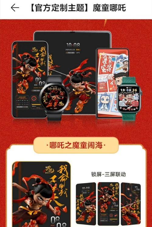 哪吒限定皮肤价格及获取方式？