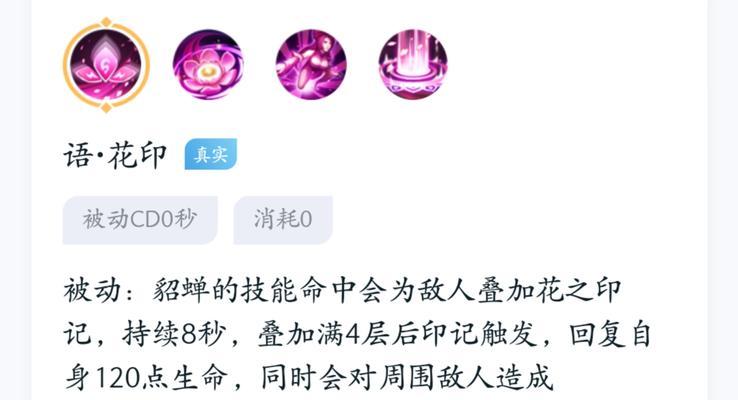 王者荣耀中如何克制貂蝉？克制貂蝉的有效方法有哪些？