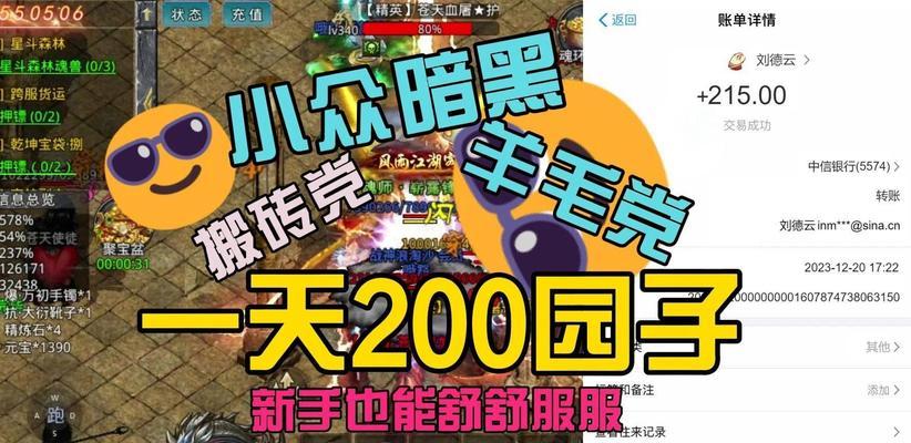 哪些小众游戏适合搬砖？