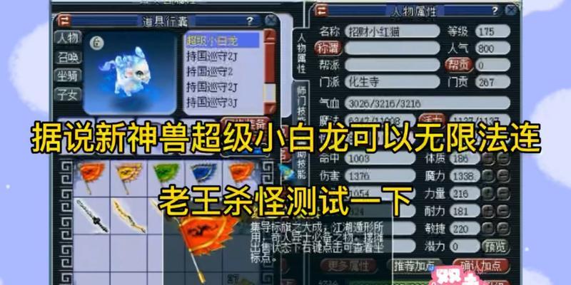 梦幻西游中二法一物的价格是多少？如何获取？