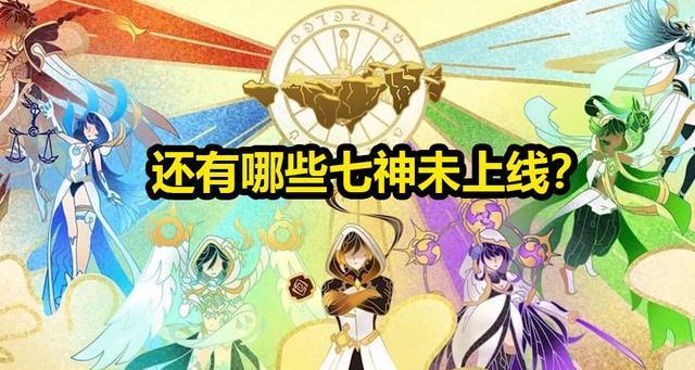 原神中七神战斗技巧有哪些？