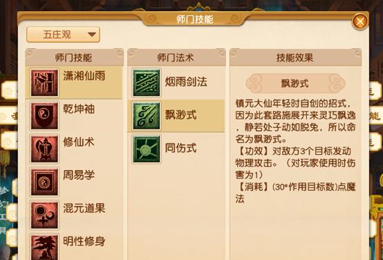 乾坤砍梦幻西游的正确操作是什么？