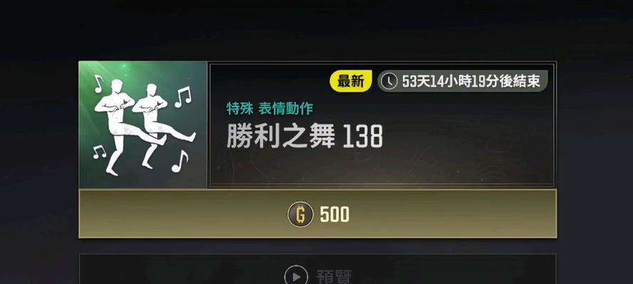 绝地求生跳舞合体技巧是什么？