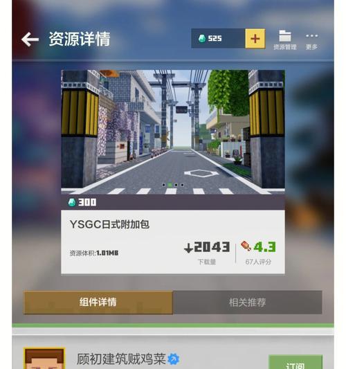 我的世界手机版如何添加模组？