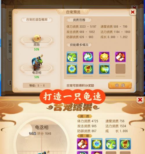 梦幻西游手游物理速度设置建议？
