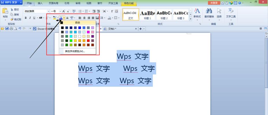 魔兽世界时钟字体怎么调？如何自定义时钟字体？
