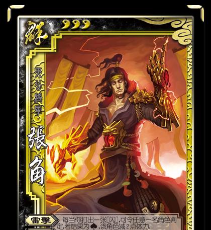 三国杀桌游中武将的使用方法是什么？如何在三国杀桌游中运用武将？